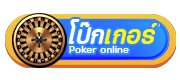 poker - Arom168